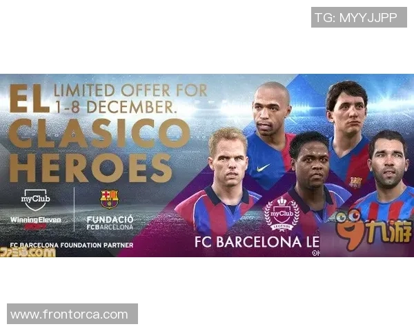 实况足球明星元老回顾与传奇时刻的深度解析与讨论